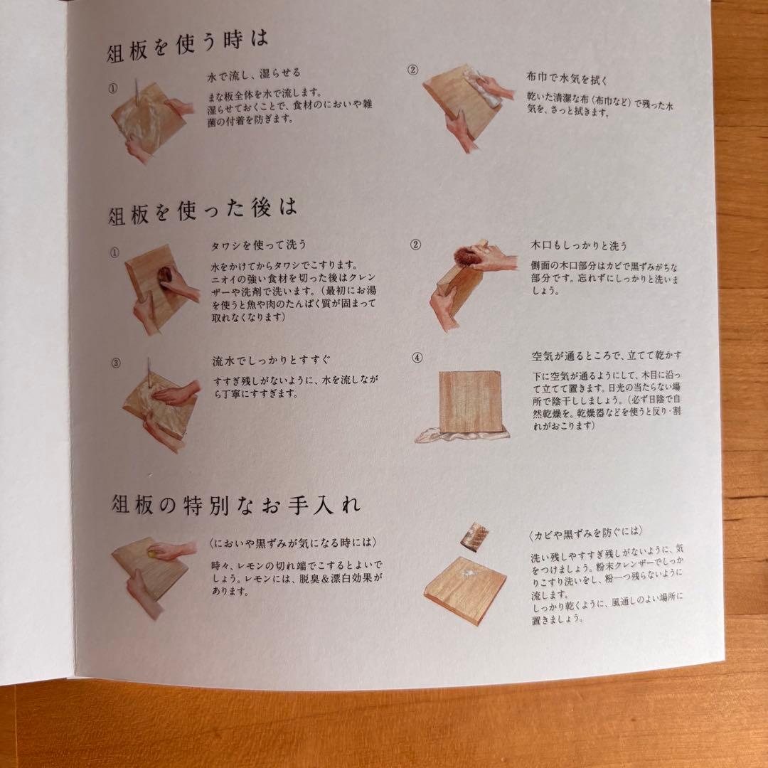 臺處 DAIDOKORO 俎板 MANAITA ヒノキ