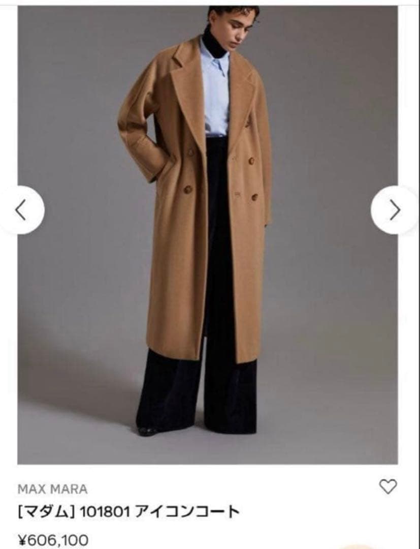 maxmara 白タグ ベージュ ダブルブレスト ロングコート