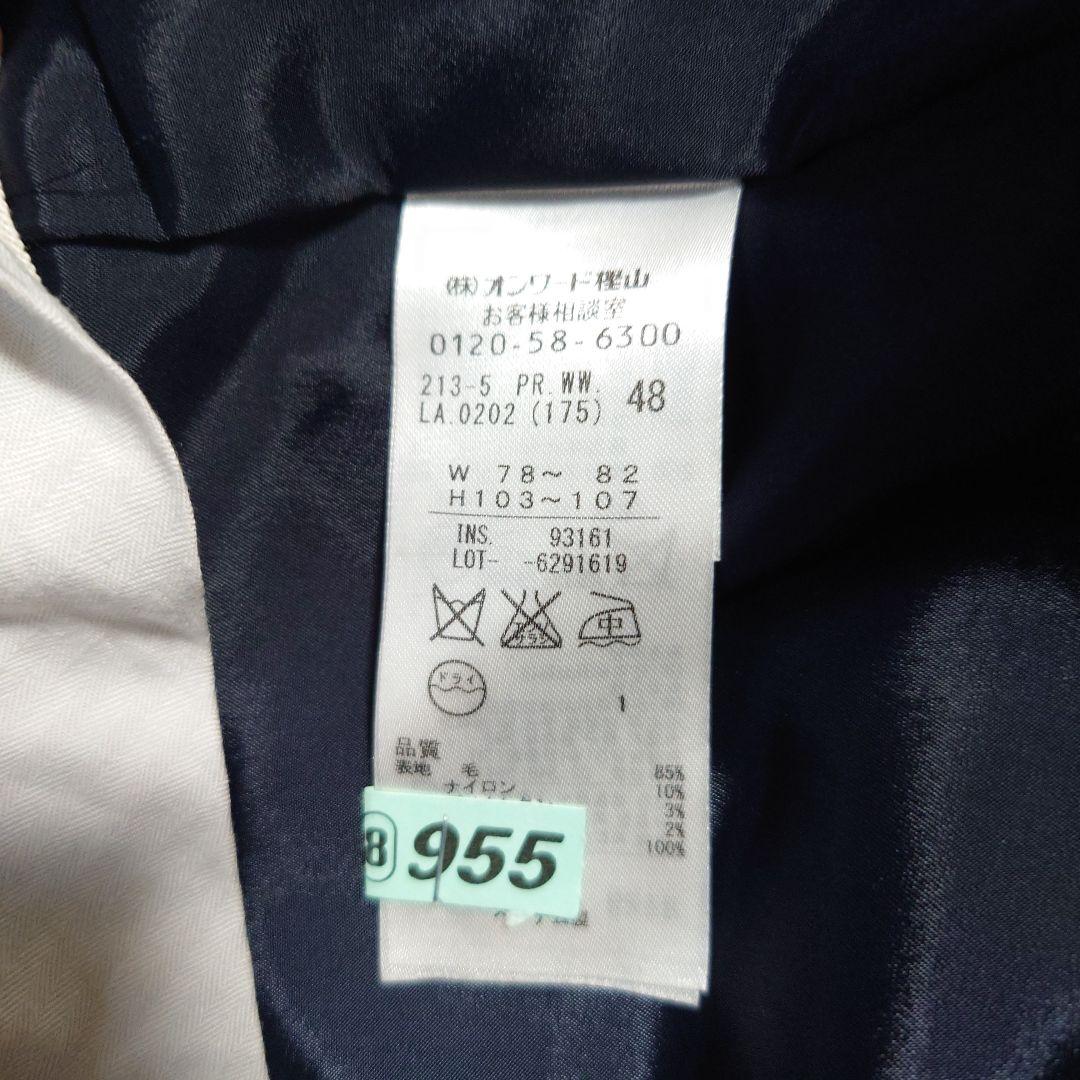 23区 パンツスーツセットアップ ネイビー系48/5L