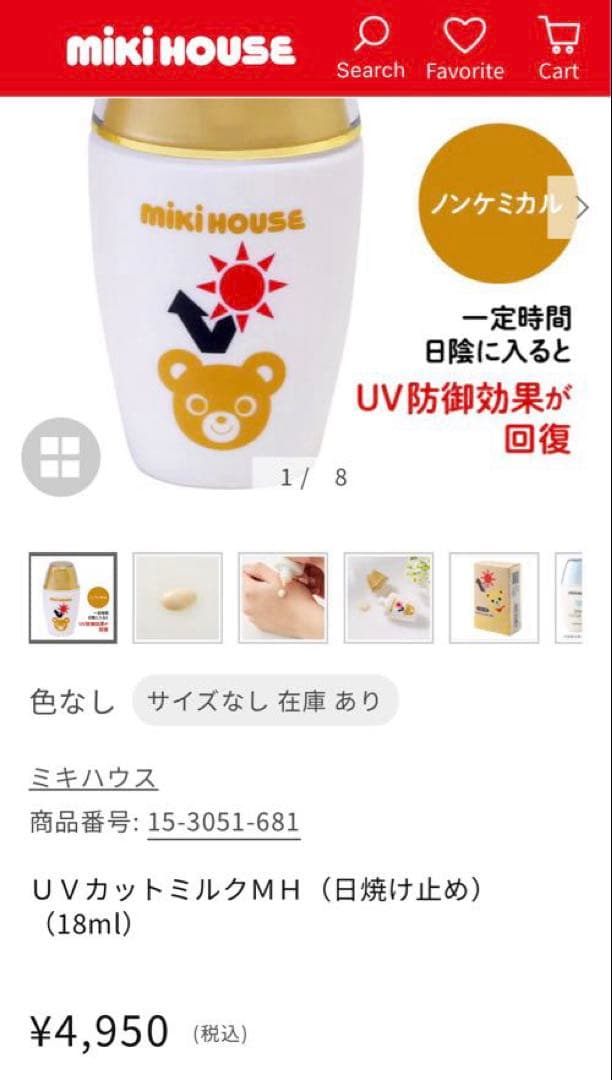 新品ミキハウス シーアイランドコットン フェイスタオル 2枚セット＋uvミルク