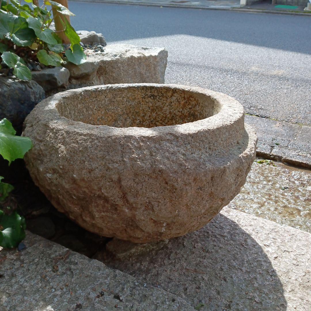 臼　石　庭石　ガーデニング　手水鉢　蹲