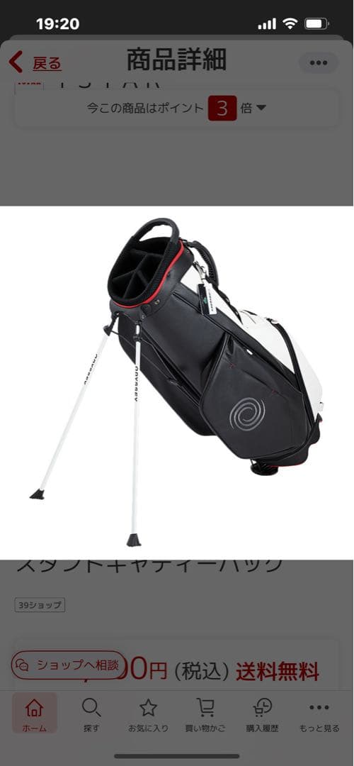 【激レア】オデッセイ　キャディバック　スタンド式　ティファニーブルー