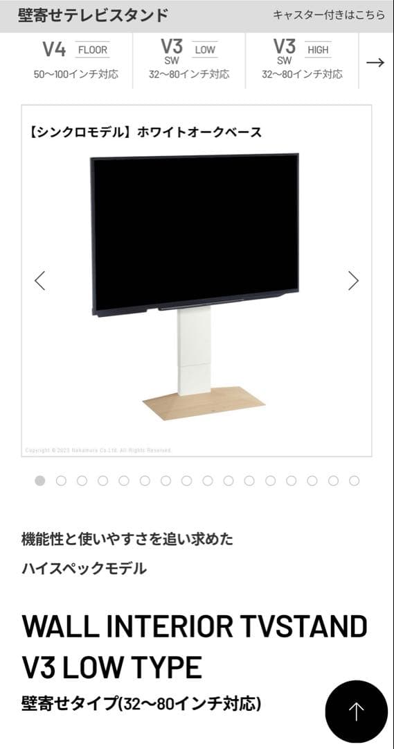 【美品】テレビスタンドWALL V3 LOW TYPE ホワイトオークベース
