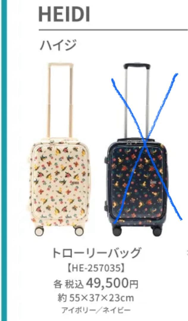 フェイラー FEILER HEIDI トローリーバッグ アイボリー