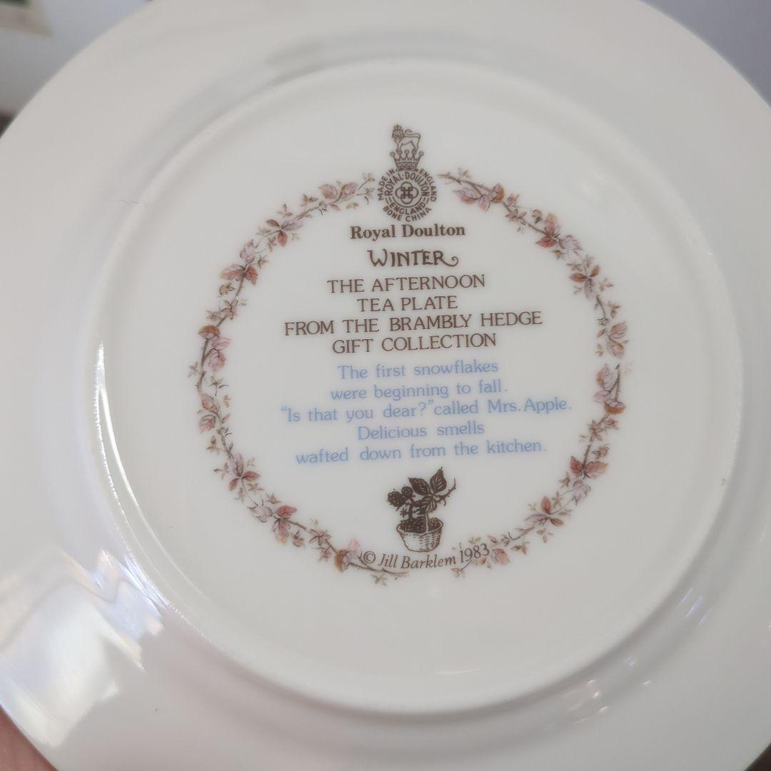 ロイヤルドルトン シーズンコレクション 春夏秋冬セット 4枚 プレート 皿 美品