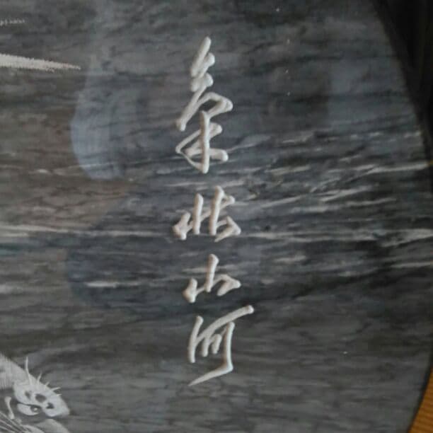 虎 置物 骨董品