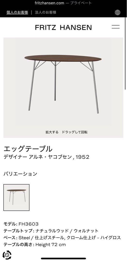 FRITZ HANSEN（フリッツハンセン）エッグテーブル【正規品】ヤコブセン