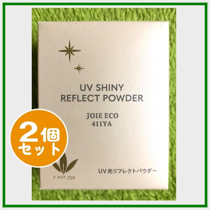 ビーバンジョア UV光リフレクトパウダー リフィル ジョアエコ 411Y 2個
