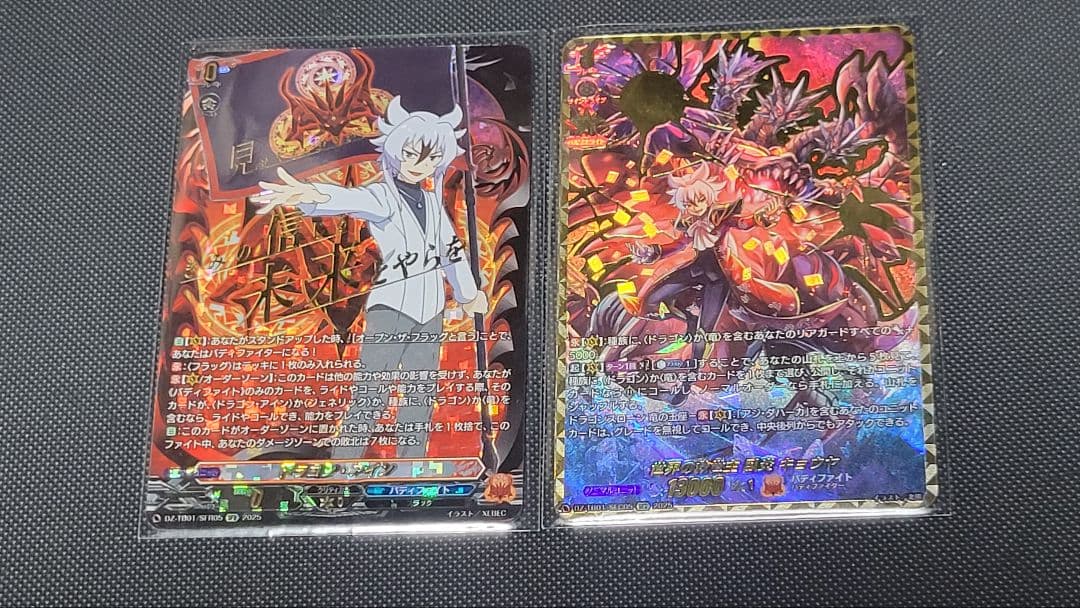 ヴァンガード　バディファイト　キョウヤドラゴン・アイン