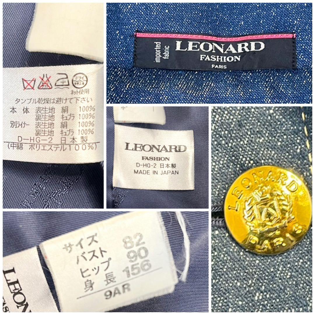 極美品✨レオナール トレンチコート デニム ライナー付 2way 総柄 金釦