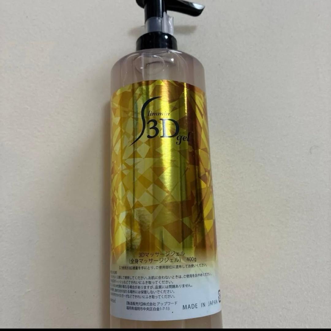スリムビューティハウス　3Dジェル　定価44000円