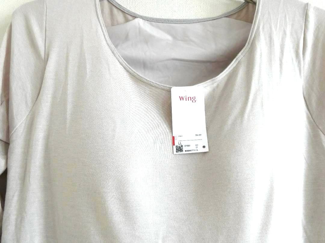 専用【ワコール】ウイング ラクしてキレイブラトップ 保温タイプカップ付きインナー