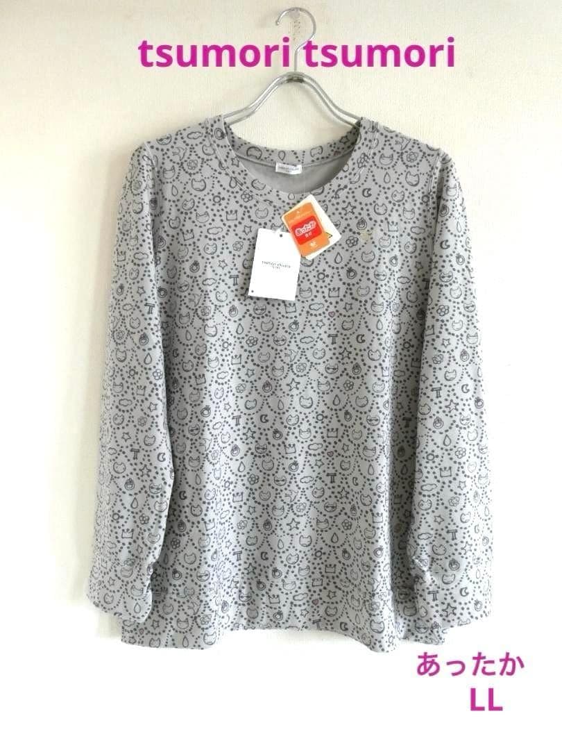 専用【ワコール】ウイング ラクしてキレイブラトップ 保温タイプカップ付きインナー