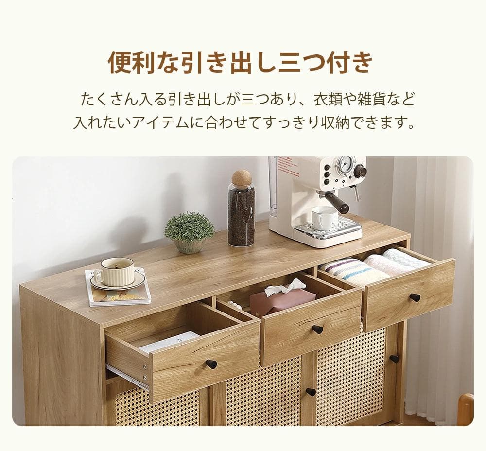 キャビネット サイドボード収納棚タンス 北欧 木目調 おしゃれ【ナチュラル】