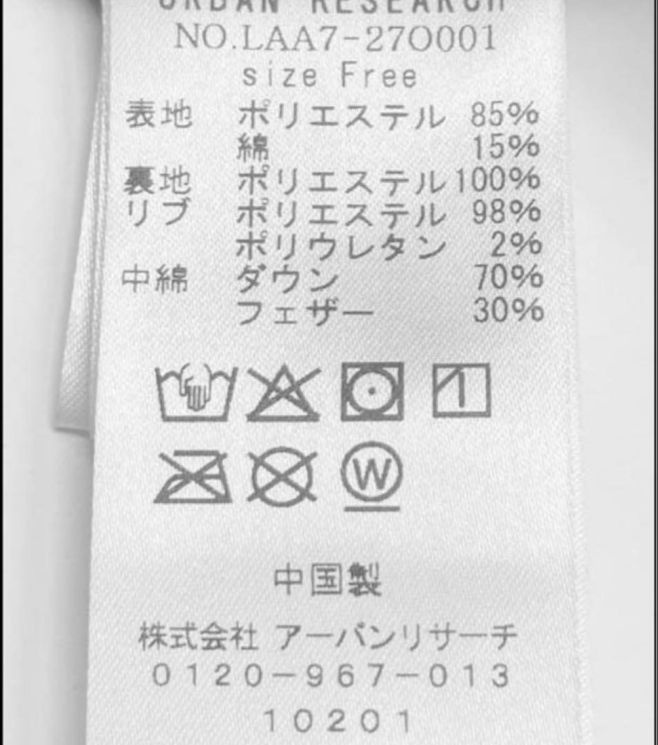 アーバンリサーチ サニーレーベル フーディーダウンジャケット ブラック