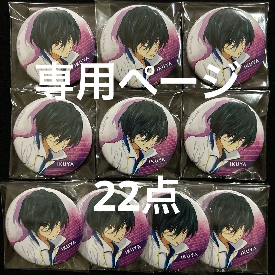【専用ページ】Free! 劇場版 ハイスピード ハイスピ 桐嶋郁弥缶バッジ22点