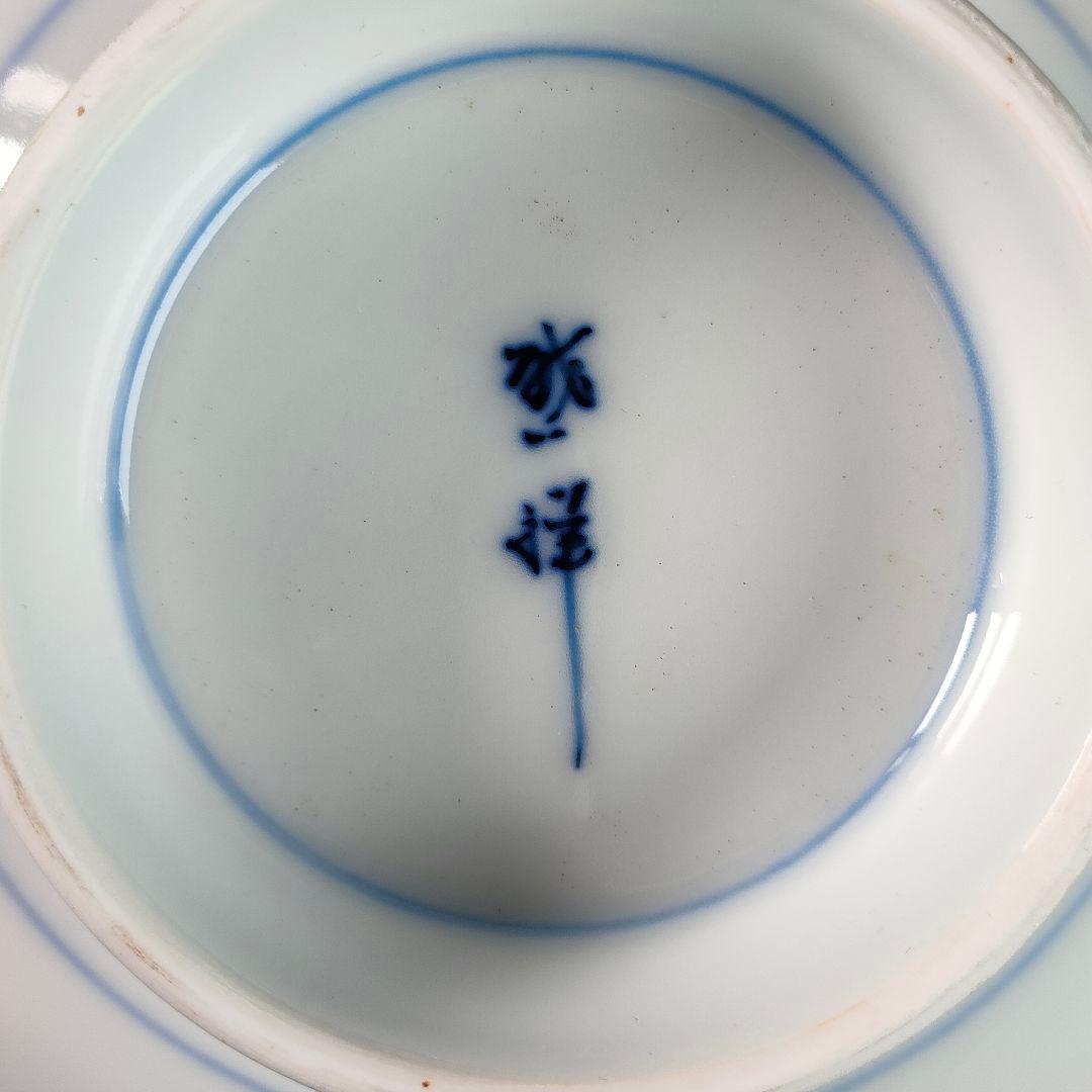 C14-4/平戸焼/在銘/染付三方巻小丼10客/共箱/小鉢/茶碗/懐石料理