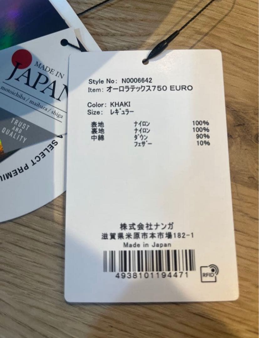 値下げ！NANGAオーロラテックス750DXカーキレギュラー