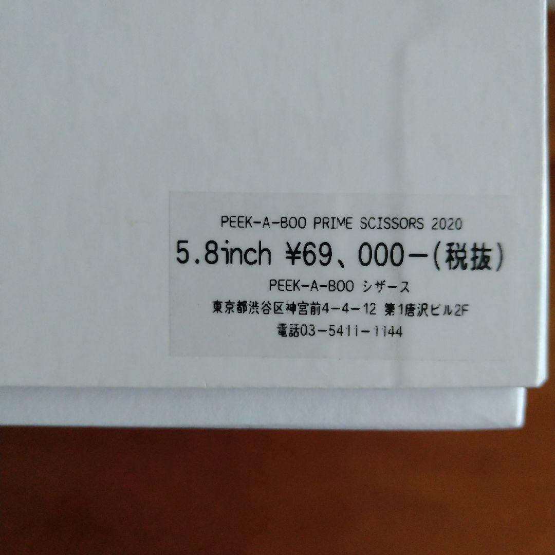 peek a boo☆カットシザー　美容師用