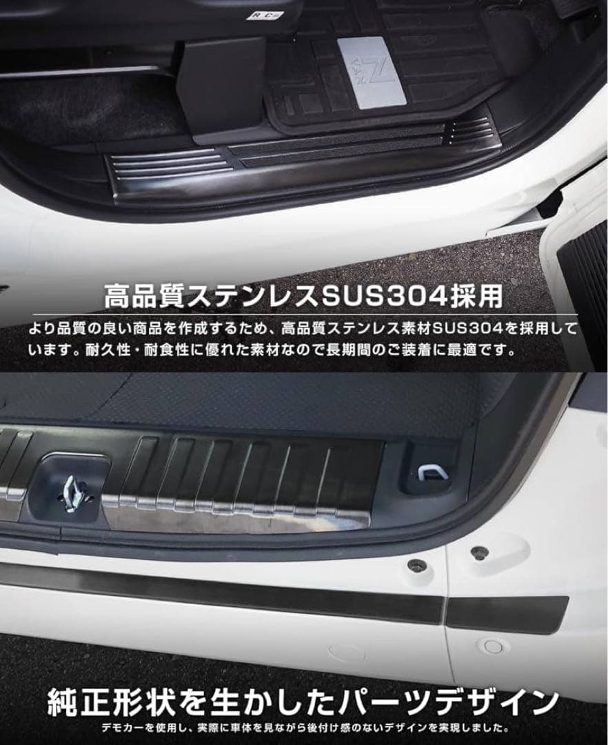 Nバン ステップガード　5点セット