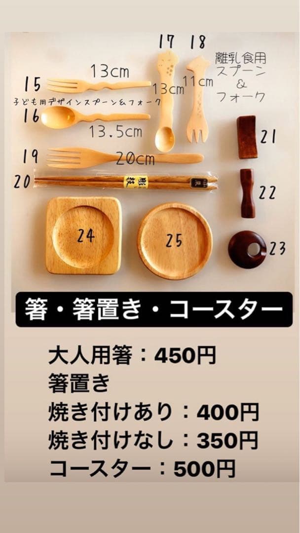 選べるスプーンフォーク！可愛いプレート３点セット