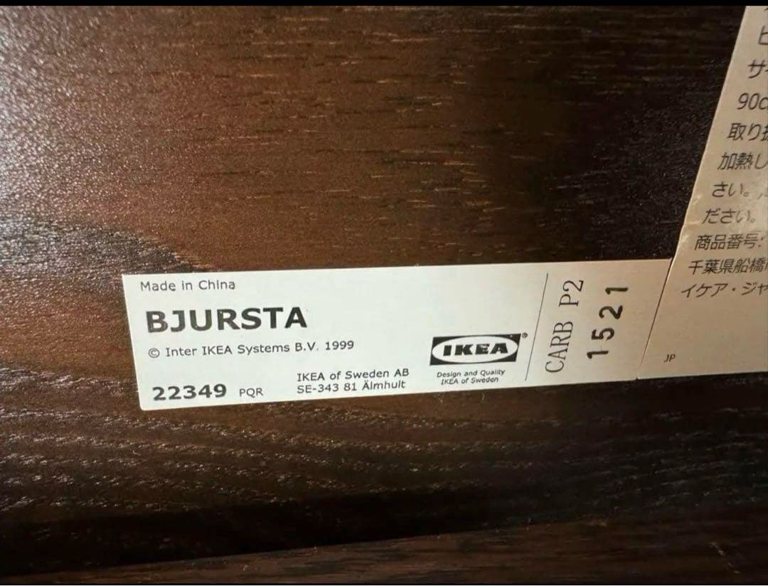 IKEA BJURSTA 伸縮折りたたみテーブル