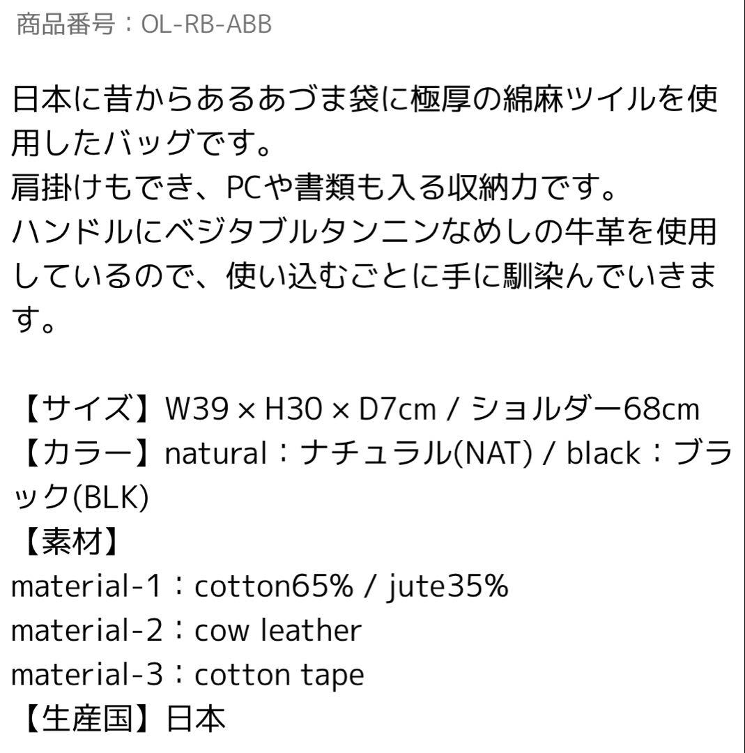 hender scheme あずまビックバック