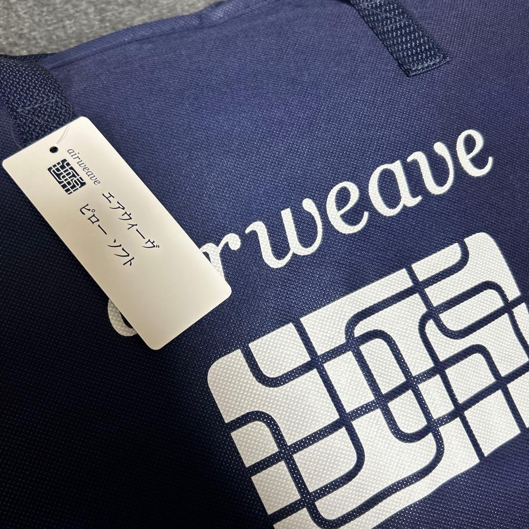 【新品未使用】エアウィーヴ ピローソフト / airweave