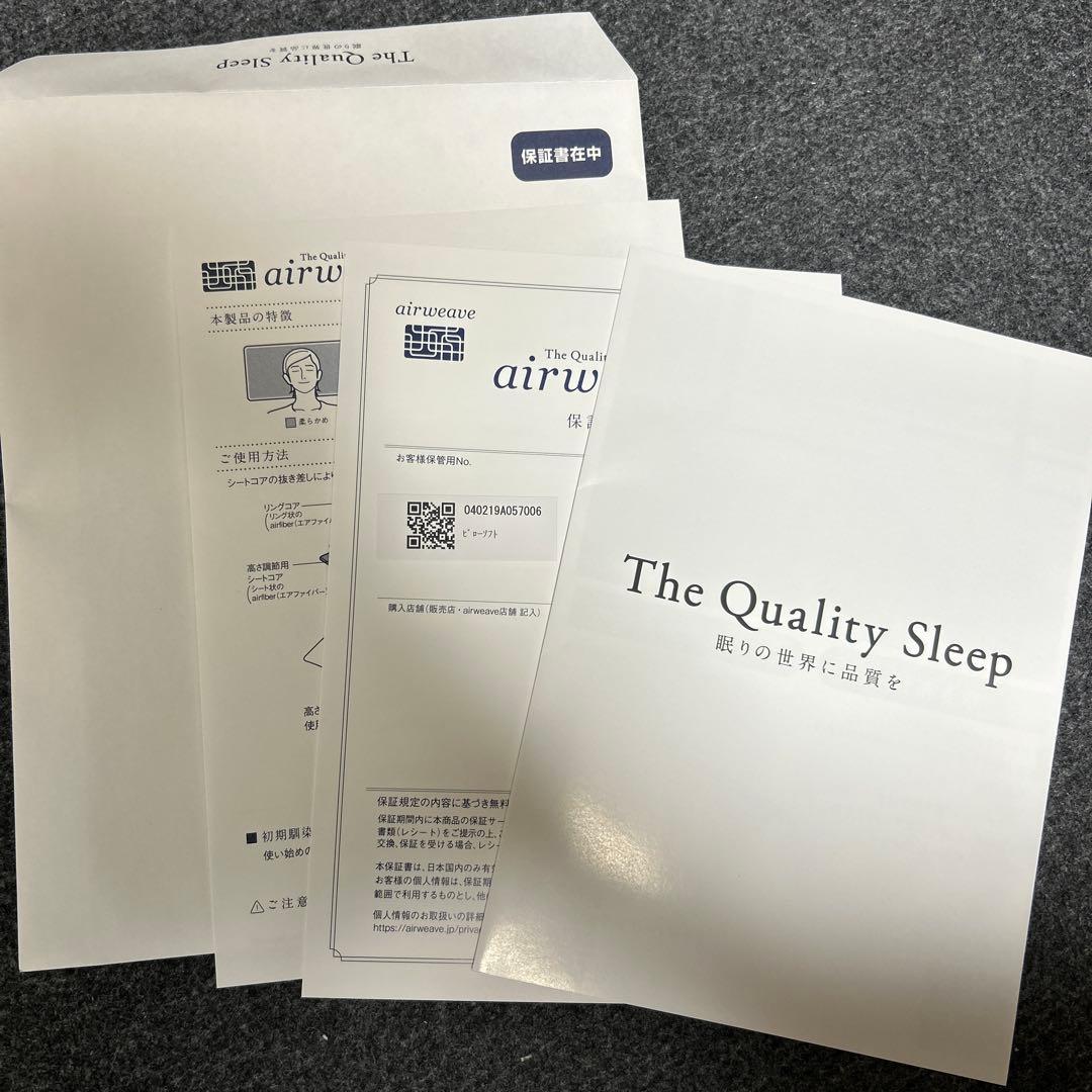 【新品未使用】エアウィーヴ ピローソフト / airweave