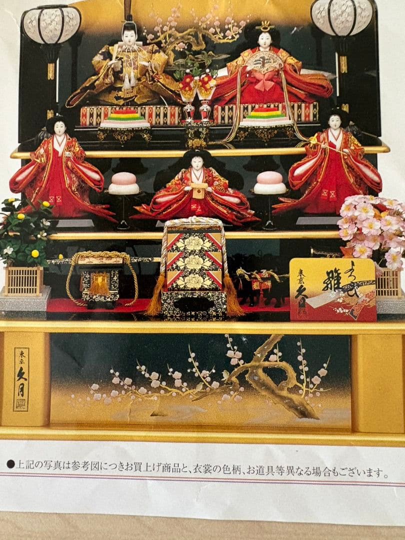 arinko ①　お雛様三段飾り