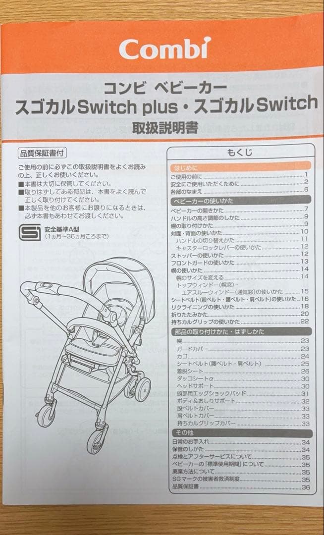 コンビ スゴカルswith plus earthX カーキー