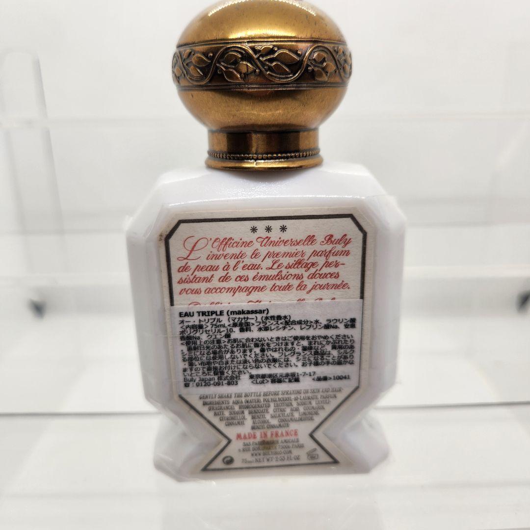 ビュリー 水性香水 オートリプル マカサー 75ml ①