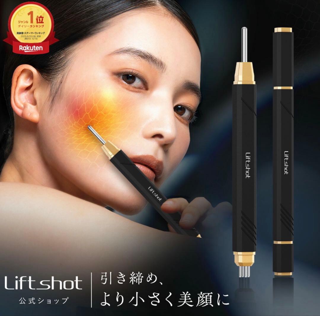 ゆ*開様 Liftshot(リフトショット) ポスポス 美顔器 全身ケア