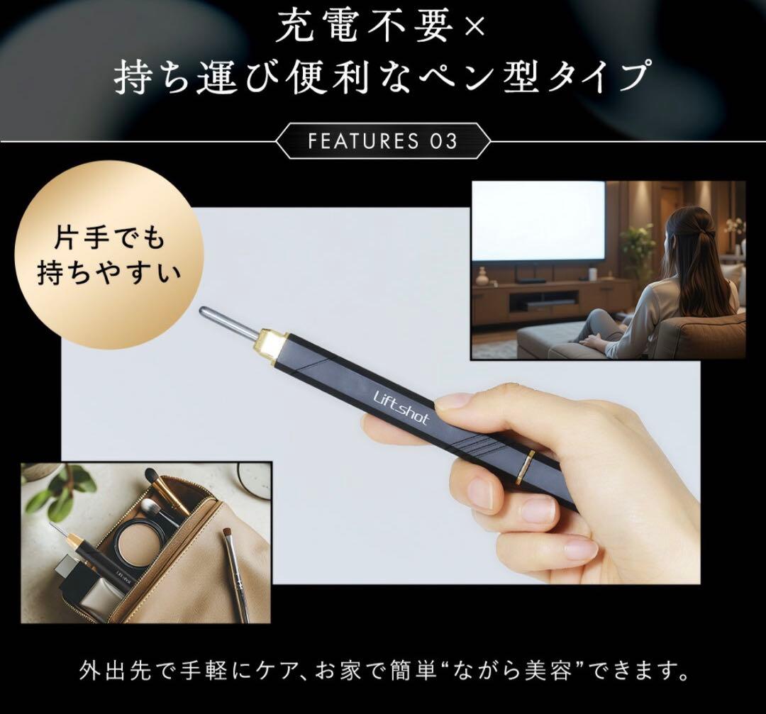 ゆ*開様 Liftshot(リフトショット) ポスポス 美顔器 全身ケア