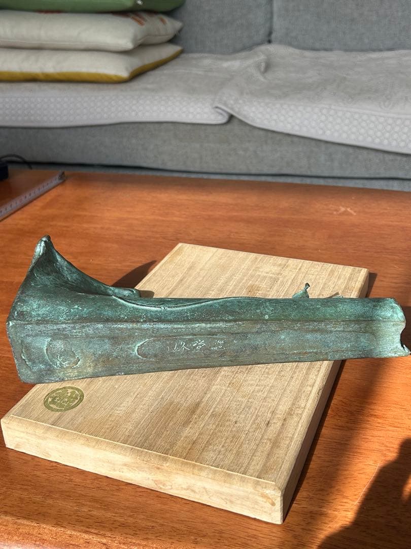 瑞峰堂　大森孝志 作　青銅 ブロンズ蝶 花瓶 花器 銅器1700g