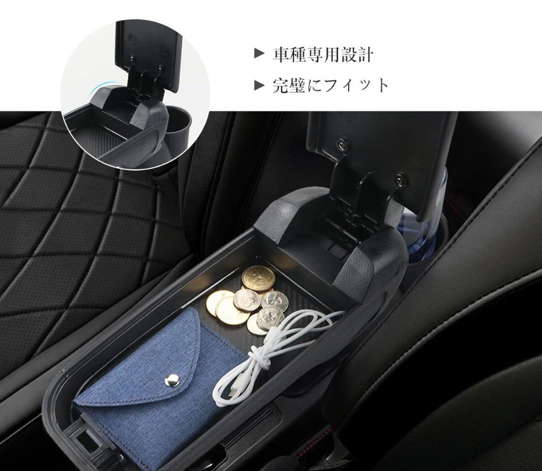 アームレスト　アクア　跳ね上げ　収納