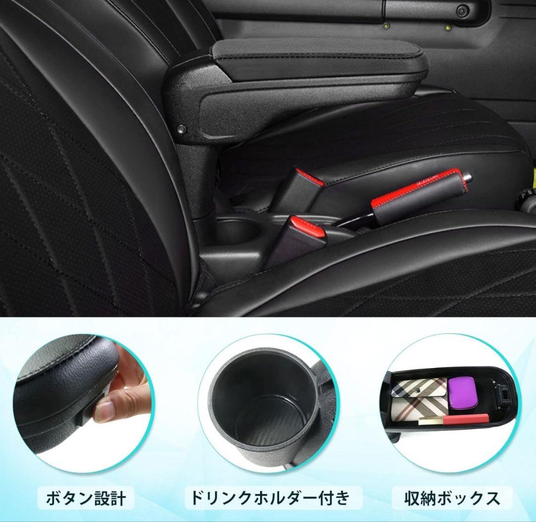 アームレスト　アクア　跳ね上げ　収納