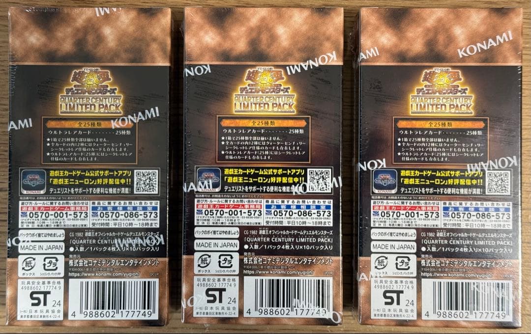 QUARTER CENTURY LIMITED PACK 3箱