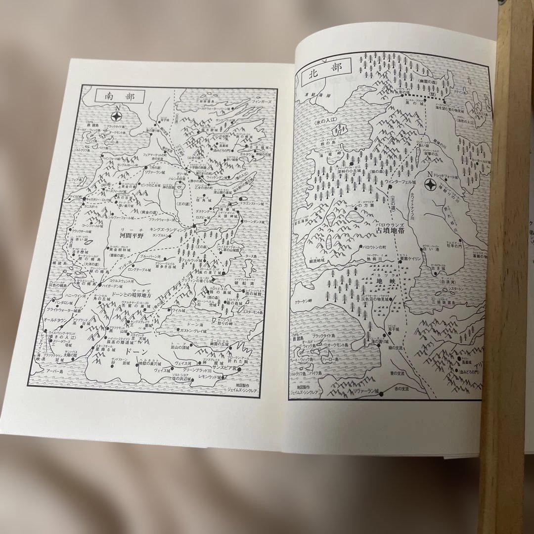 炎と氷の歌　全12巻セット　1-5部　帯付き　ハヤカワ文庫