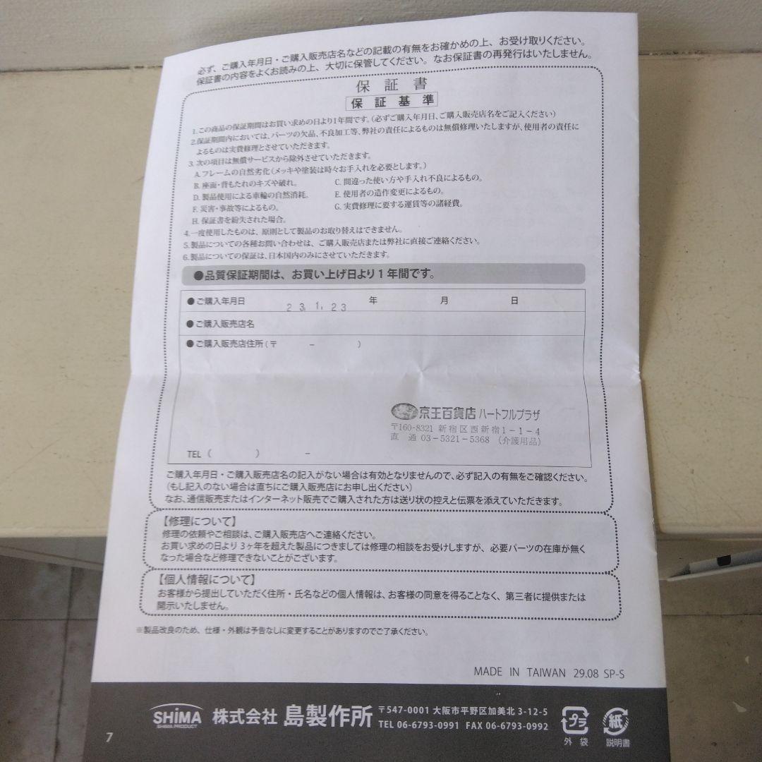 島製作所　シンフォニースリムSP ダマスクピンク　シルバーカー