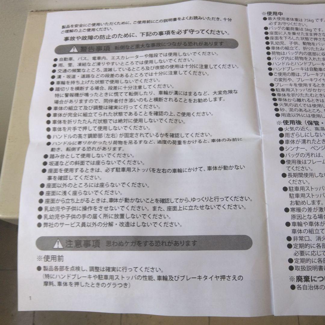 島製作所　シンフォニースリムSP ダマスクピンク　シルバーカー