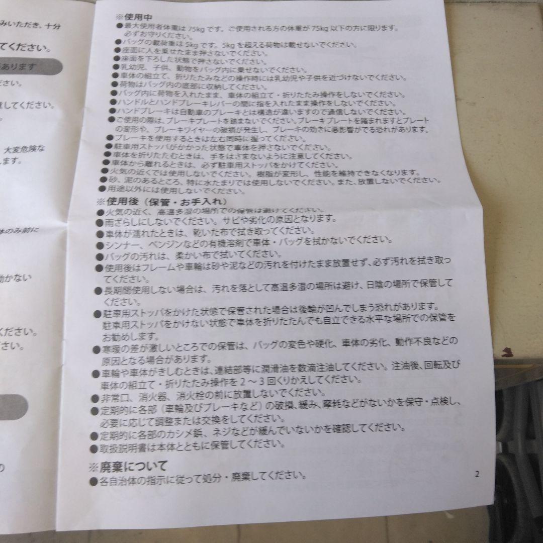 島製作所　シンフォニースリムSP ダマスクピンク　シルバーカー