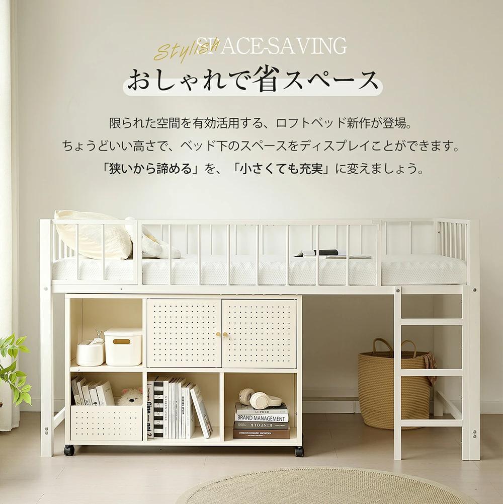 数量限定！ 高110ロフトベッド子供ベッド シングル下収納 省スペースWHITE