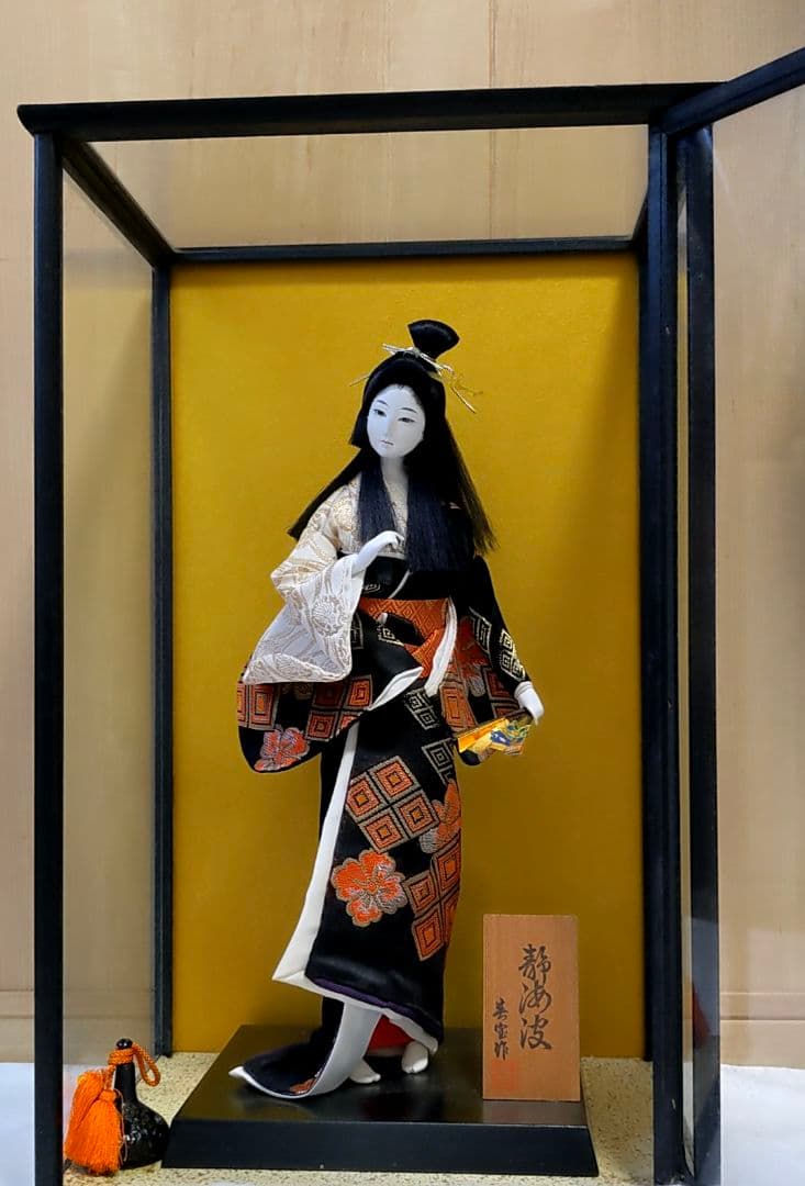 静海波 菩宝作 日本人形