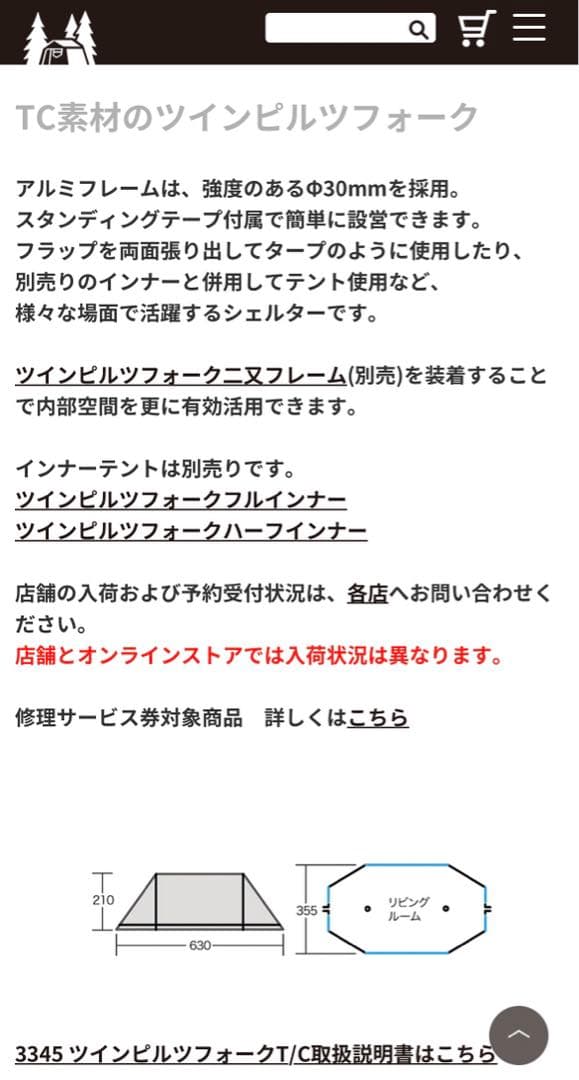 大幅値下げ！バラ売可⭐︎ogawa ツインピルツフォーク オプションあり
