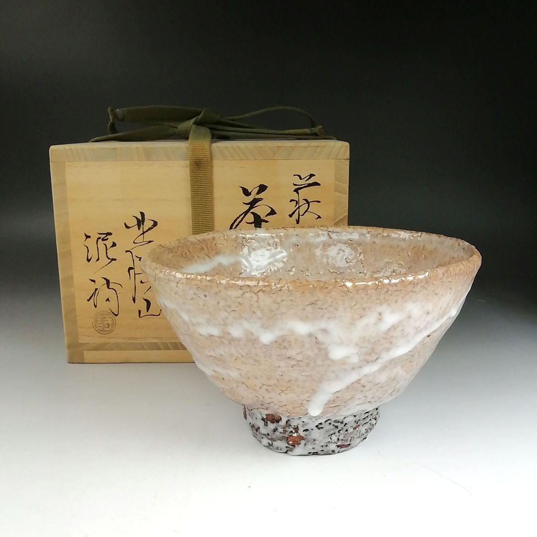 Ｔ９１６　茶碗　『萩焼』『渋谷泥詩 作』　共箱　抹茶碗　茶道具