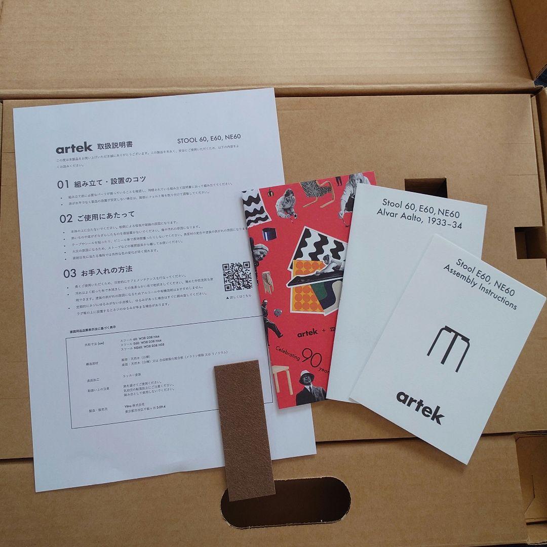 Artek + Marimekko スツール 60 ロッキ