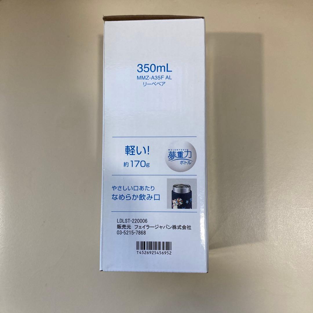 FEILERとTIGERのコラボ商品 ステンレスボトル