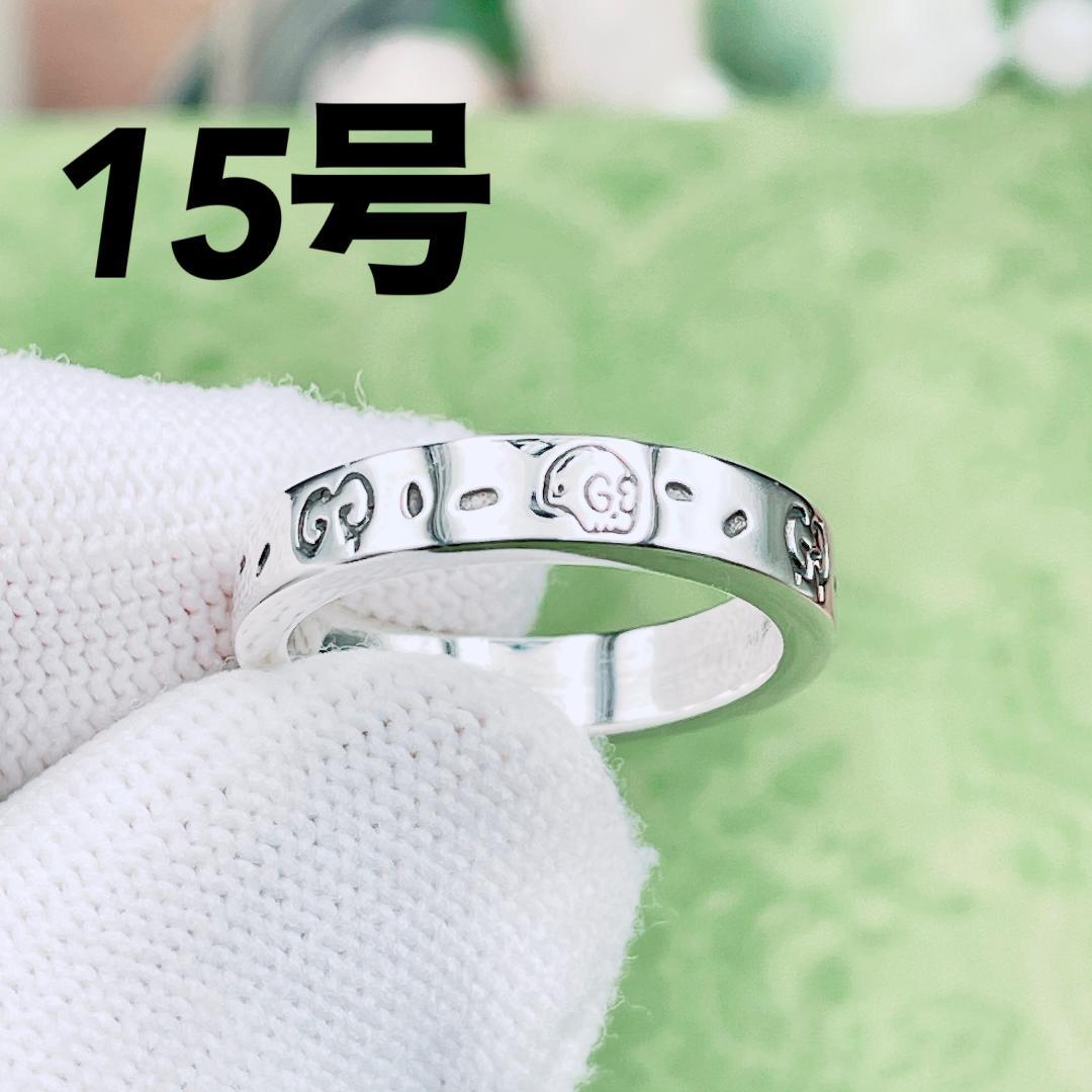 ◇グッチ◇ 新品仕上済 ゴースト リング Ag925 シルバー 刻印16 15号