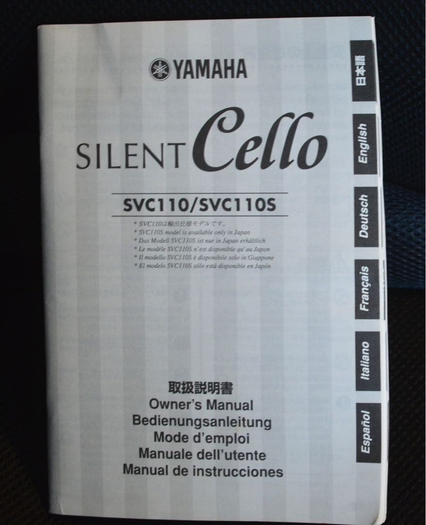 YAMAHA サイレントチェロ　SVC-110S